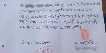 धोखाधड़ी:साला और साढू को प्रबंधक ने दी नियुक्ति